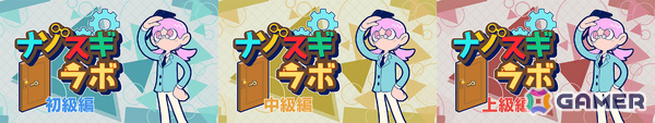 “脱出力検定”に挑む脱出ゲーム「ナゾスギラボ 15の密室」が配信！数々のギミックを解き明かしマスターランクを目指せの画像6