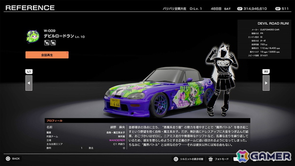 PS5版「首都高バトル」が発売！ピンバッジとライバルステッカーが付属するパッケージ版の販売もスタートの画像5