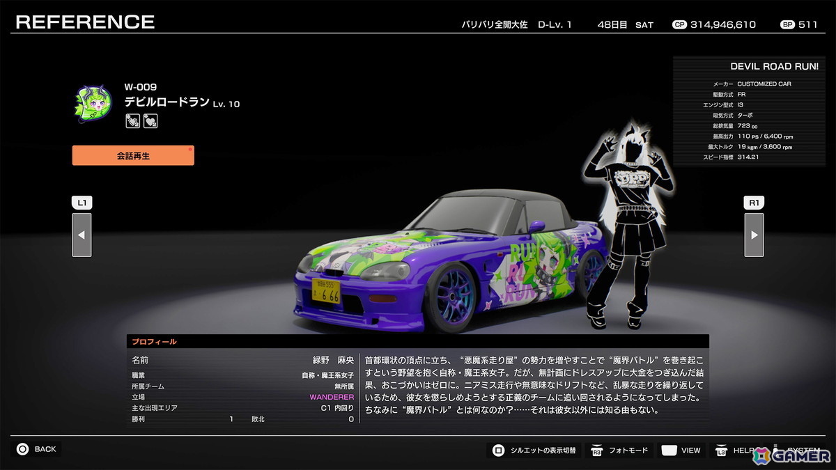 PS5版「首都高バトル」が発売！ピンバッジとライバルステッカーが付属するパッケージ版の販売もスタートの画像5