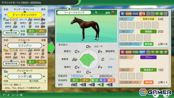 「Winning Post 10 2026」Switch 2/Switchダウンロード版の予約受付が開始！大きくパワーアップした最強馬ロード・オンラインや競走馬のビジュアルなどを紹介の画像1
