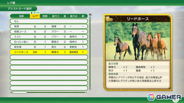 「Winning Post 10 2026」Switch 2/Switchダウンロード版の予約受付が開始！大きくパワーアップした最強馬ロード・オンラインや競走馬のビジュアルなどを紹介の画像2