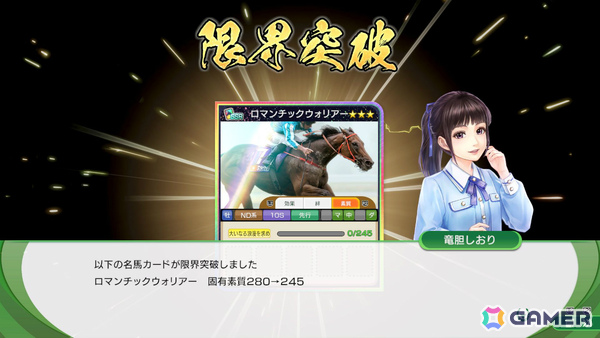 「Winning Post 10 2026」Switch 2/Switchダウンロード版の予約受付が開始！大きくパワーアップした最強馬ロード・オンラインや競走馬のビジュアルなどを紹介の画像3