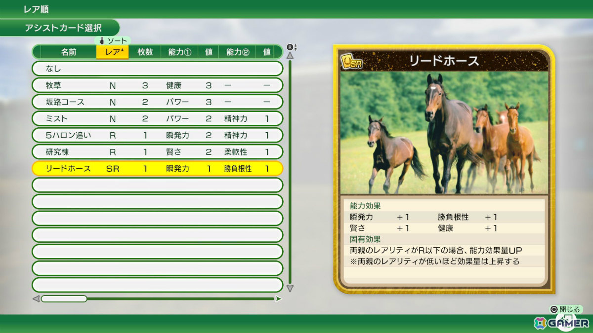 「Winning Post 10 2026」Switch 2/Switchダウンロード版の予約受付が開始！大きくパワーアップした最強馬ロード・オンラインや競走馬のビジュアルなどを紹介の画像