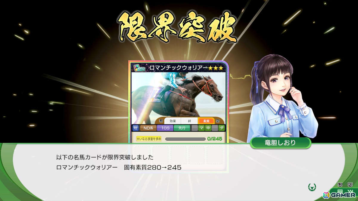 「Winning Post 10 2026」Switch 2/Switchダウンロード版の予約受付が開始！大きくパワーアップした最強馬ロード・オンラインや競走馬のビジュアルなどを紹介の画像