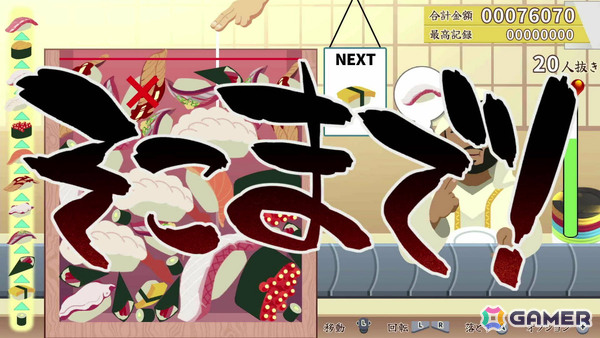 お寿司と一緒に時間も“トロ”けるパズルゲーム「元祖 落とし寿司 めびうす」Switch 2版が配信！伝説の寿司職人を目指すための“攻略の三則”も公開の画像5