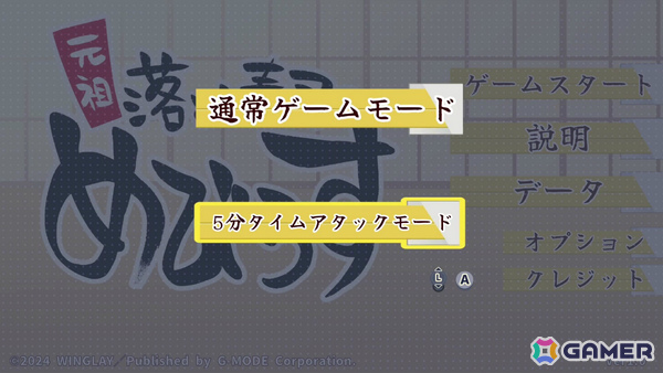 お寿司と一緒に時間も“トロ”けるパズルゲーム「元祖 落とし寿司 めびうす」Switch 2版が配信！伝説の寿司職人を目指すための“攻略の三則”も公開の画像9