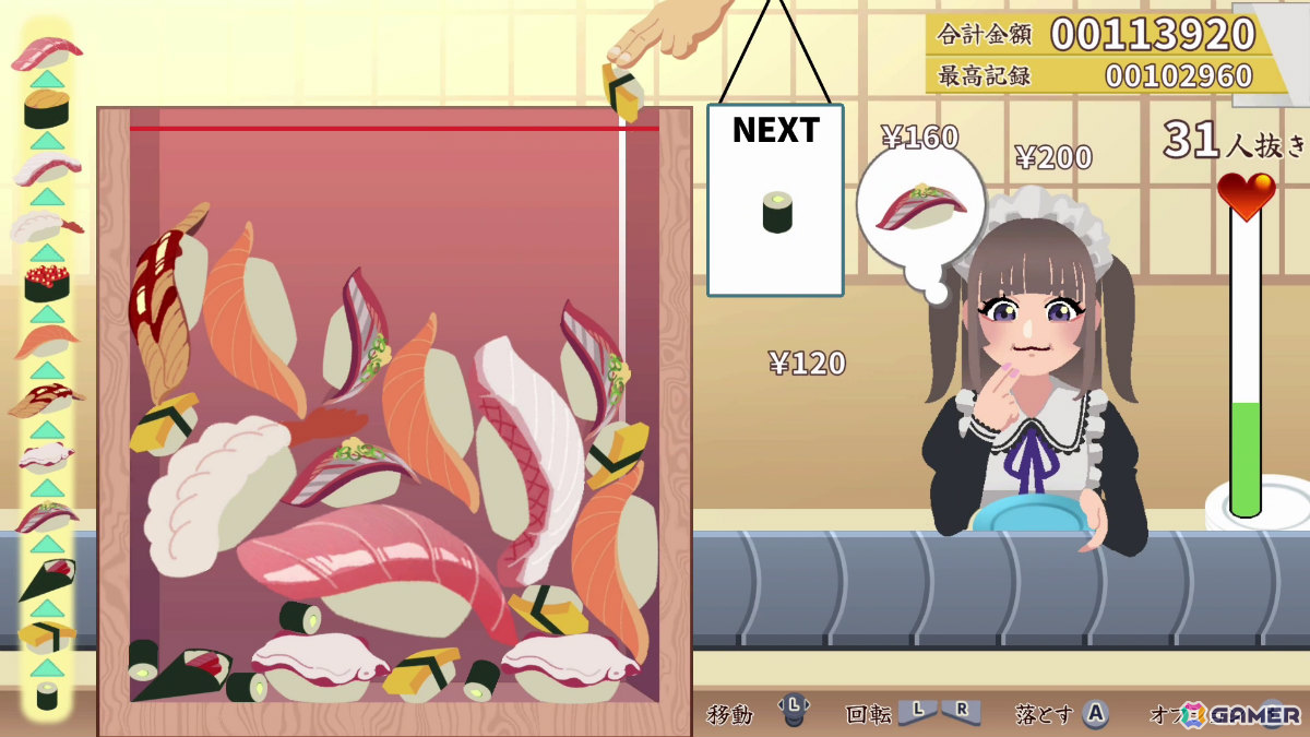 お寿司と一緒に時間も“トロ”けるパズルゲーム「元祖 落とし寿司 めびうす」Switch 2版が配信！伝説の寿司職人を目指すための“攻略の三則”も公開の画像
