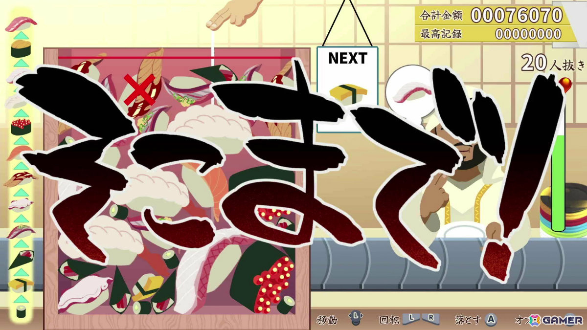 お寿司と一緒に時間も“トロ”けるパズルゲーム「元祖 落とし寿司 めびうす」Switch 2版が配信！伝説の寿司職人を目指すための“攻略の三則”も公開の画像