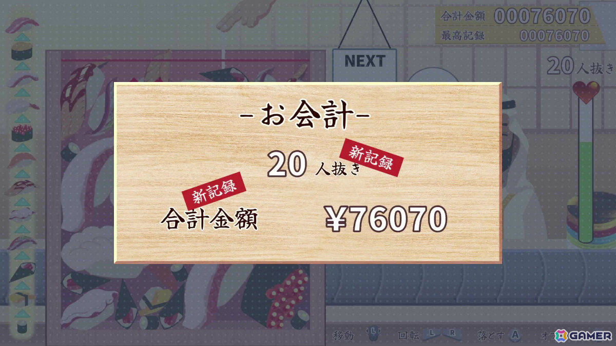 お寿司と一緒に時間も“トロ”けるパズルゲーム「元祖 落とし寿司 めびうす」Switch 2版が配信！伝説の寿司職人を目指すための“攻略の三則”も公開の画像
