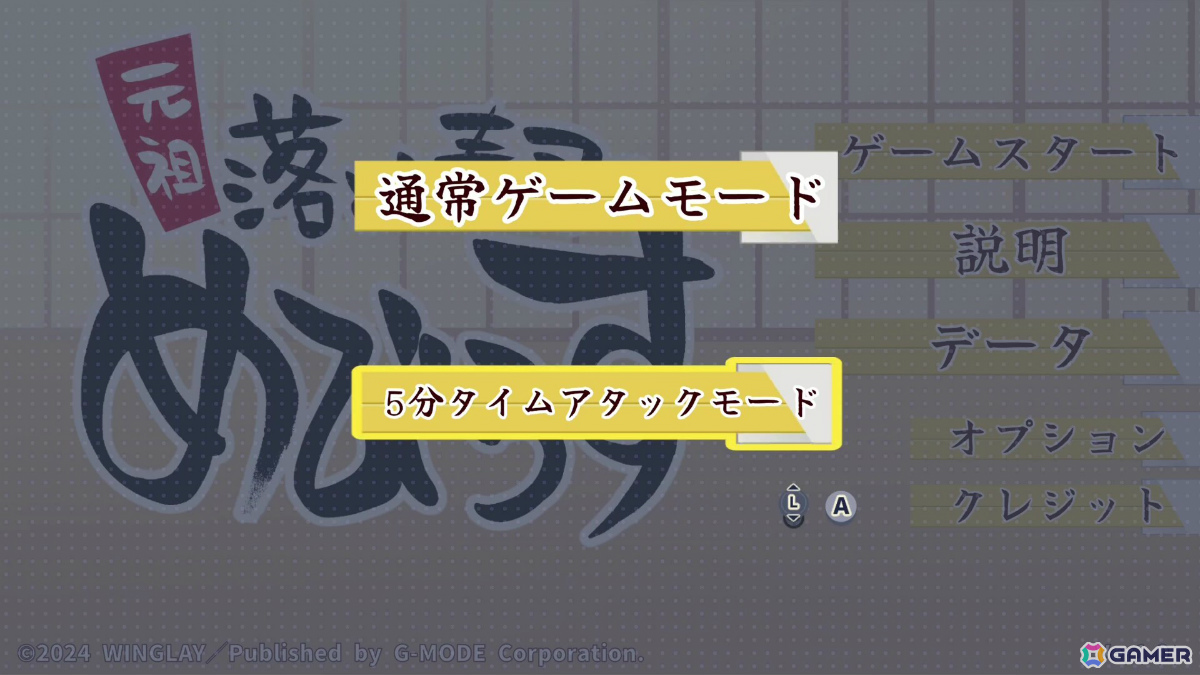お寿司と一緒に時間も“トロ”けるパズルゲーム「元祖 落とし寿司 めびうす」Switch 2版が配信！伝説の寿司職人を目指すための“攻略の三則”も公開の画像