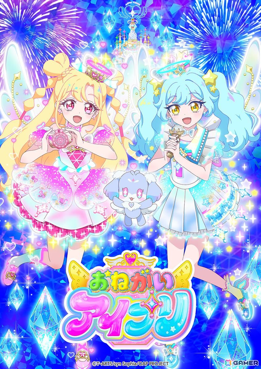 「プリティーシリーズ」の新作「おねがいアイプリ」が発表！アミューズメントゲームは4月2日、アニメは4月5日からスタートの画像