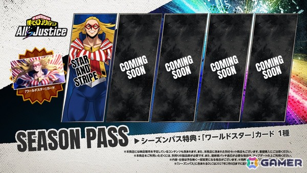 「僕のヒーローアカデミア All's Justice」にスターアンドストライプが参戦！有料DLC第1弾が配信の画像2