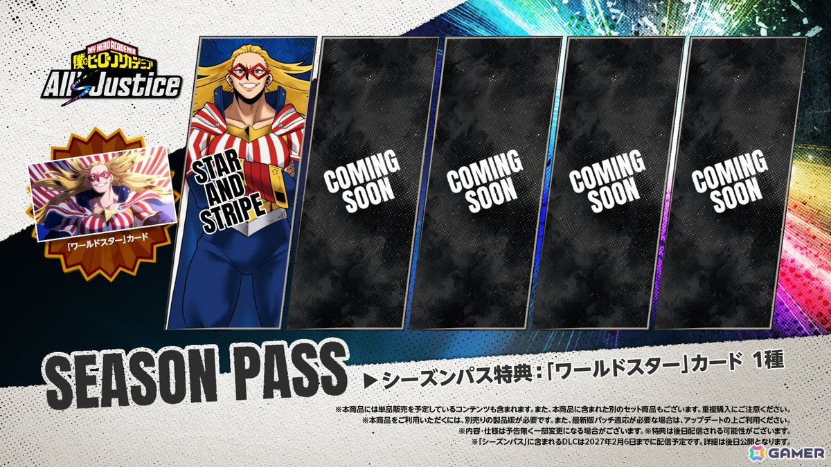 「僕のヒーローアカデミア All's Justice」にスターアンドストライプが参戦！有料DLC第1弾が配信の画像2