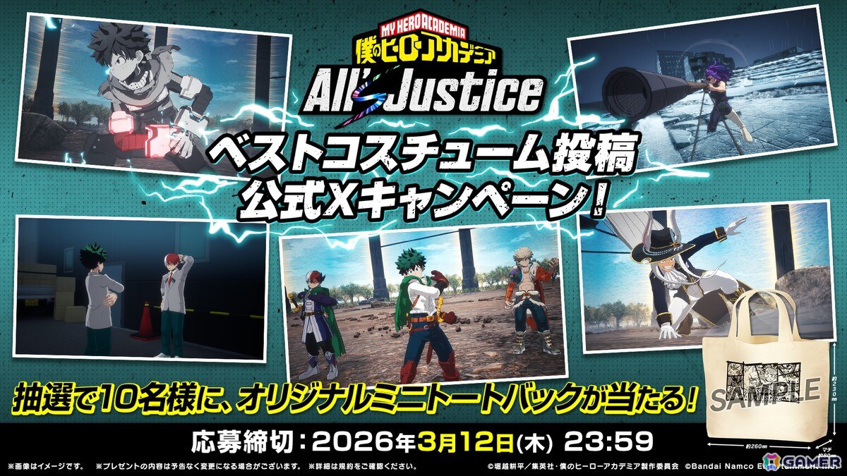 「僕のヒーローアカデミア All's Justice」にスターアンドストライプが参戦！有料DLC第1弾が配信の画像3