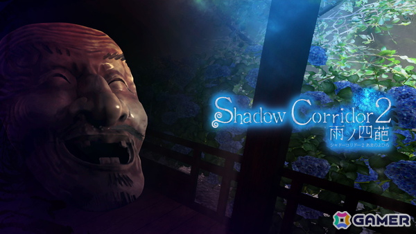 PS5版「Shadow Corridor 2 雨ノ四葩」が発売！ランダム生成される和風ダンジョンを舞台に徘徊者から逃げ延びようの画像1