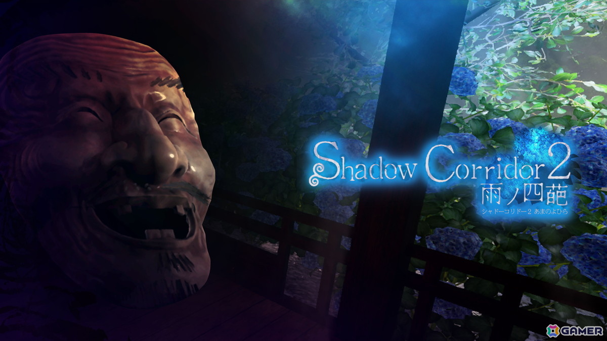 PS5版「Shadow Corridor 2 雨ノ四葩」が発売！ランダム生成される和風ダンジョンを舞台に徘徊者から逃げ延びようの画像