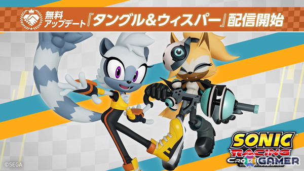 「ソニックレーシング クロスワールド」にタングルとウィスパーを追加する無料アップデートが配信！の画像1