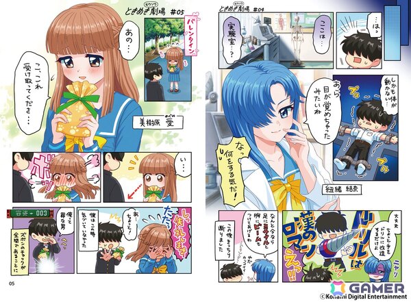 単行本「ときめきメモリアル ときめきモウソウ劇場」が発売！公式Xで公開された全85話と描き下ろしのマンガなどを収録の画像3