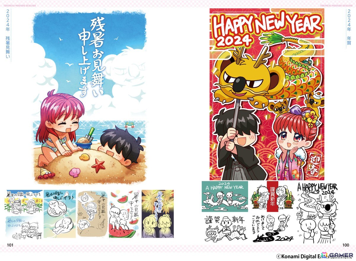単行本「ときめきメモリアル ときめきモウソウ劇場」が発売！公式Xで公開された全85話と描き下ろしのマンガなどを収録の画像