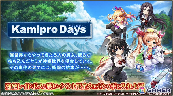 「神姫PROJECT」で「School Days」コラボが開催！コラボ神姫・西園寺世界とコラボ衣装のディアンケヒトが参戦の画像8