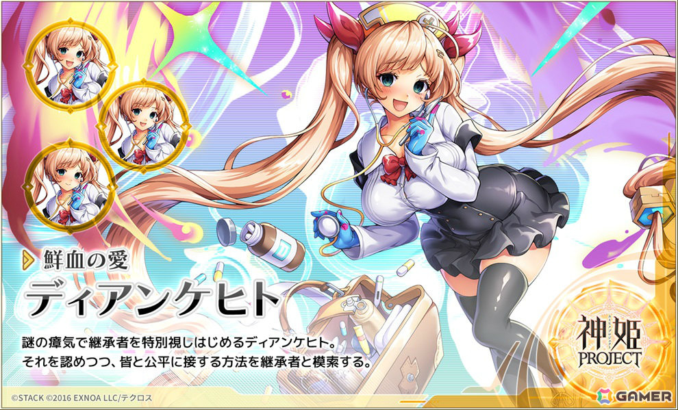 「神姫PROJECT」で「School Days」コラボが開催！コラボ神姫・西園寺世界とコラボ衣装のディアンケヒトが参戦の画像4