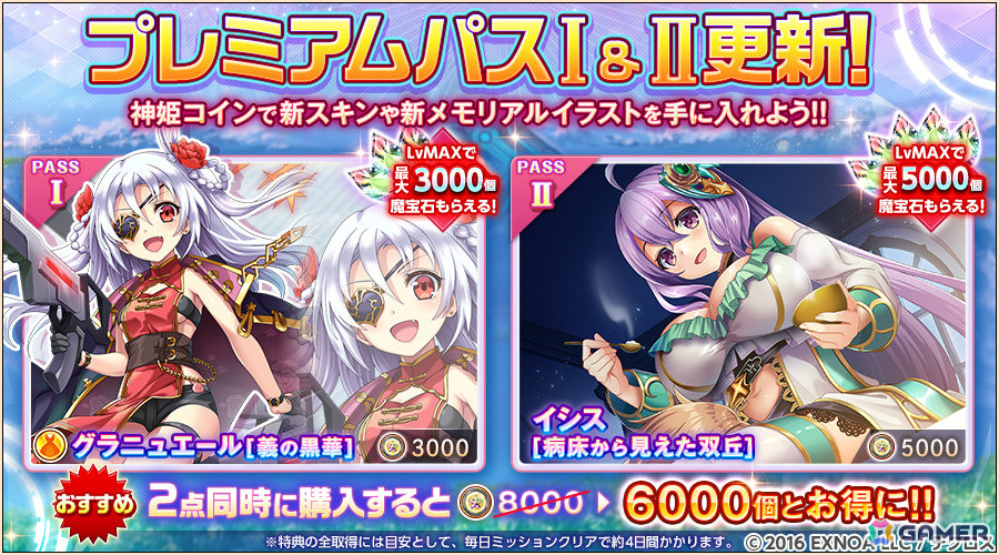 「神姫PROJECT」で「School Days」コラボが開催！コラボ神姫・西園寺世界とコラボ衣装のディアンケヒトが参戦の画像5