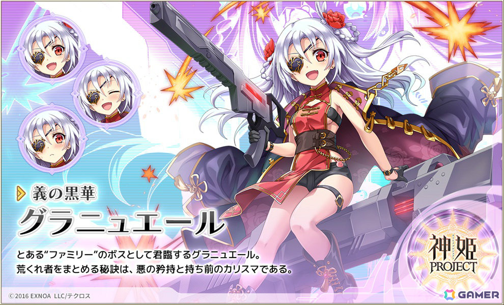 「神姫PROJECT」で「School Days」コラボが開催！コラボ神姫・西園寺世界とコラボ衣装のディアンケヒトが参戦の画像6