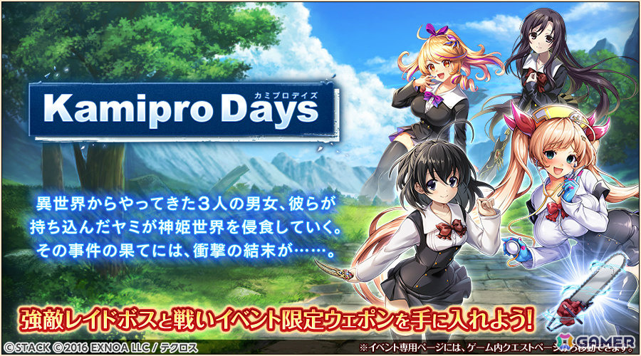 「神姫PROJECT」で「School Days」コラボが開催！コラボ神姫・西園寺世界とコラボ衣装のディアンケヒトが参戦の画像8