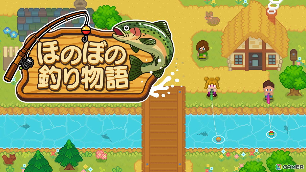 スローライフゲーム「ほのぼの釣り物語」が配信！釣りや村人との交流を通してのんびりとした時間を過ごそうの画像
