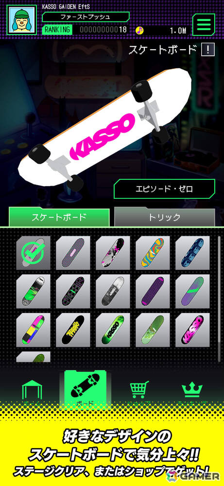 スケボー版SASUKEこと「KASSO」がゲーム化！ハイスピード・リズムアクション「KASSO GAIDEN: Escape from the Skaterverse」が配信の画像