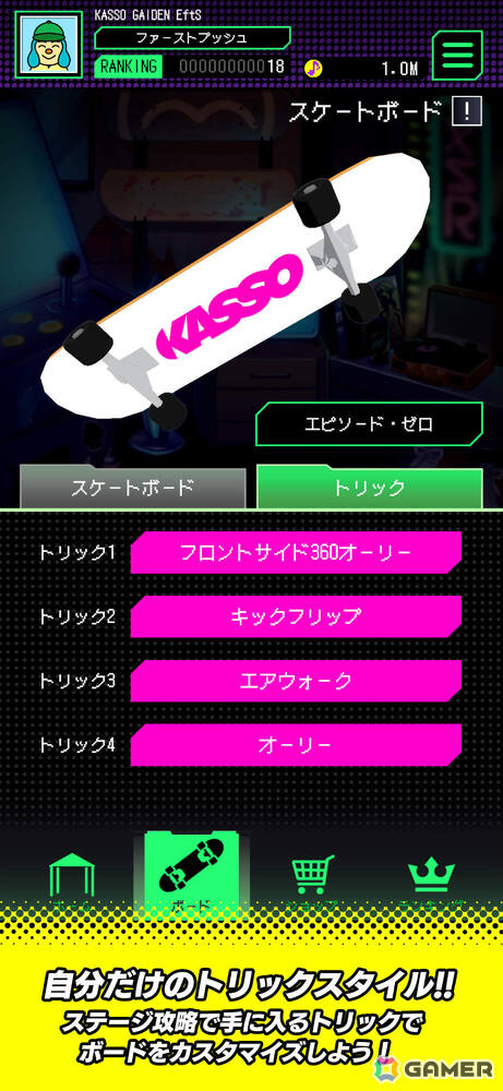 スケボー版SASUKEこと「KASSO」がゲーム化！ハイスピード・リズムアクション「KASSO GAIDEN: Escape from the Skaterverse」が配信の画像