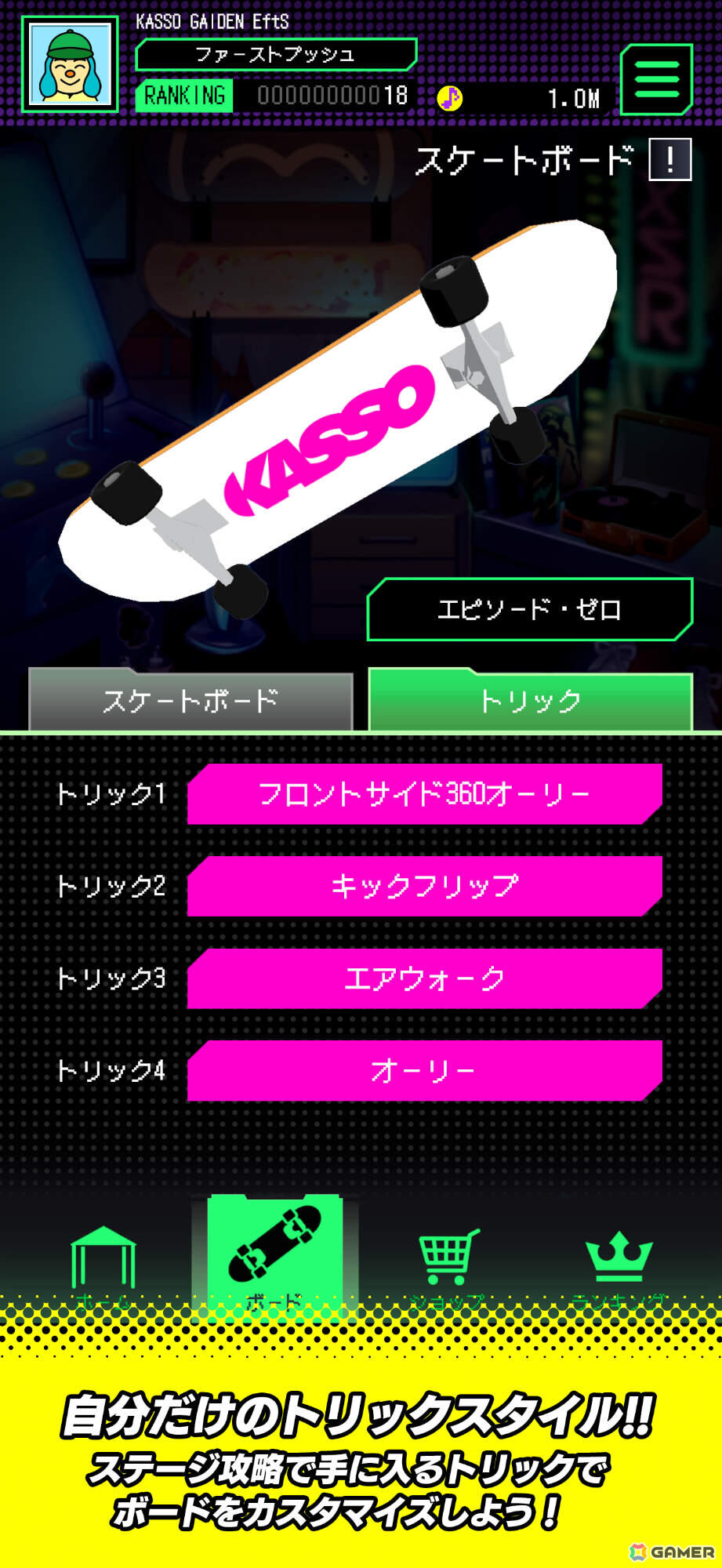 スケボー版SASUKEこと「KASSO」がゲーム化！ハイスピード・リズムアクション「KASSO GAIDEN: Escape from the Skaterverse」が配信の画像7