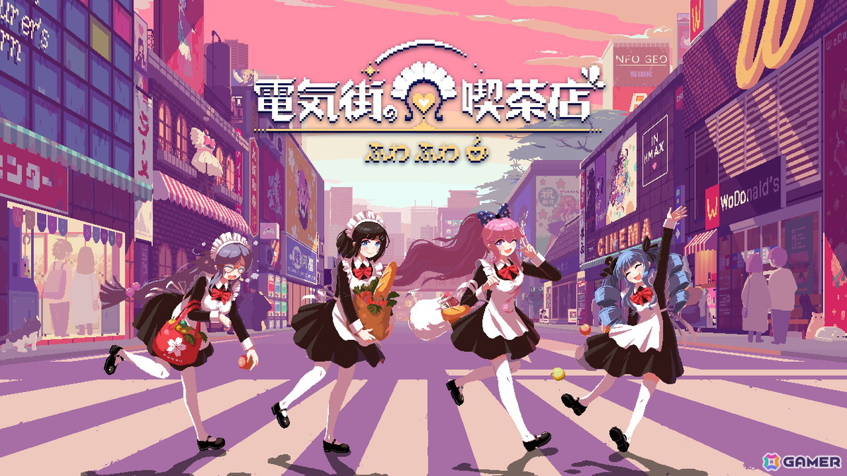 Switch版「電気街の喫茶店」が発売！ぬいぐるみ＆アクスタ交換会やゲーマーズ ポップアップストアも開催決定の画像