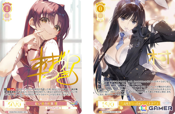 「ヴァイスシュヴァルツロゼ」のブースターパック「AQUAPLUS」が2月27日に発売！「WHITE ALBUM2」「ToHeart」など4作品を収録の画像2