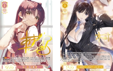 「ヴァイスシュヴァルツロゼ」のブースターパック「AQUAPLUS」が2月27日に発売！「WHITE ALBUM2」「ToHeart」など4作品を収録