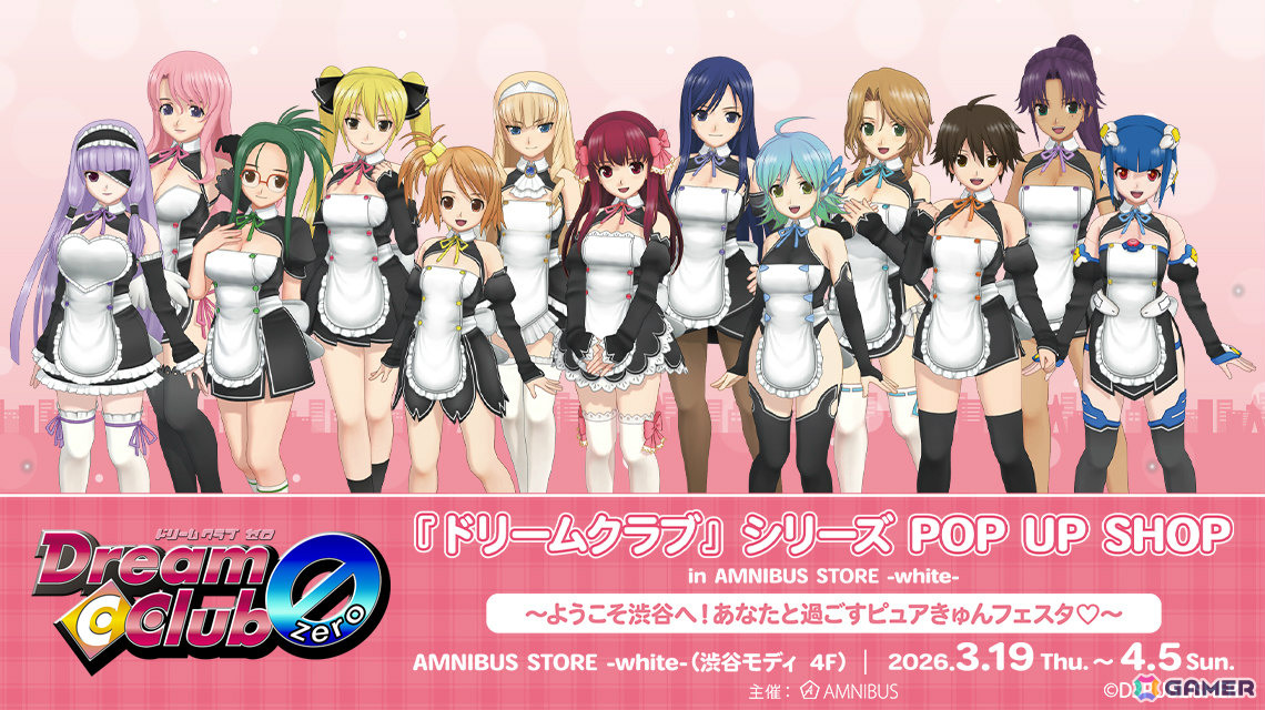「ドリームクラブ」シリーズのポップアップショップが3月19日よりAMNIBUS STORE -white-で開催！の画像