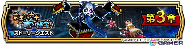 「ドラゴンクエストウォーク」新スキル「フォビドゥンバースト」を習得できる★5ぶき「パラドクスの杖」がふくびきに登場！特級職「大魔道士」の大幅強化もの画像1