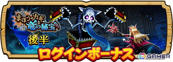 「ドラゴンクエストウォーク」新スキル「フォビドゥンバースト」を習得できる★5ぶき「パラドクスの杖」がふくびきに登場！特級職「大魔道士」の大幅強化もの画像3