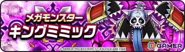 「ドラゴンクエストウォーク」新スキル「フォビドゥンバースト」を習得できる★5ぶき「パラドクスの杖」がふくびきに登場！特級職「大魔道士」の大幅強化もの画像