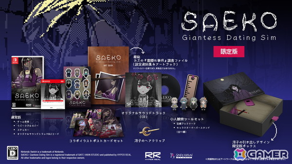 Switch版「SAEKO: Giantess Dating Sim」が2026年6月25日に発売！冴子の引き出しやヘアクリップを再現したグッズや設定資料集が同梱する限定版も登場の画像8