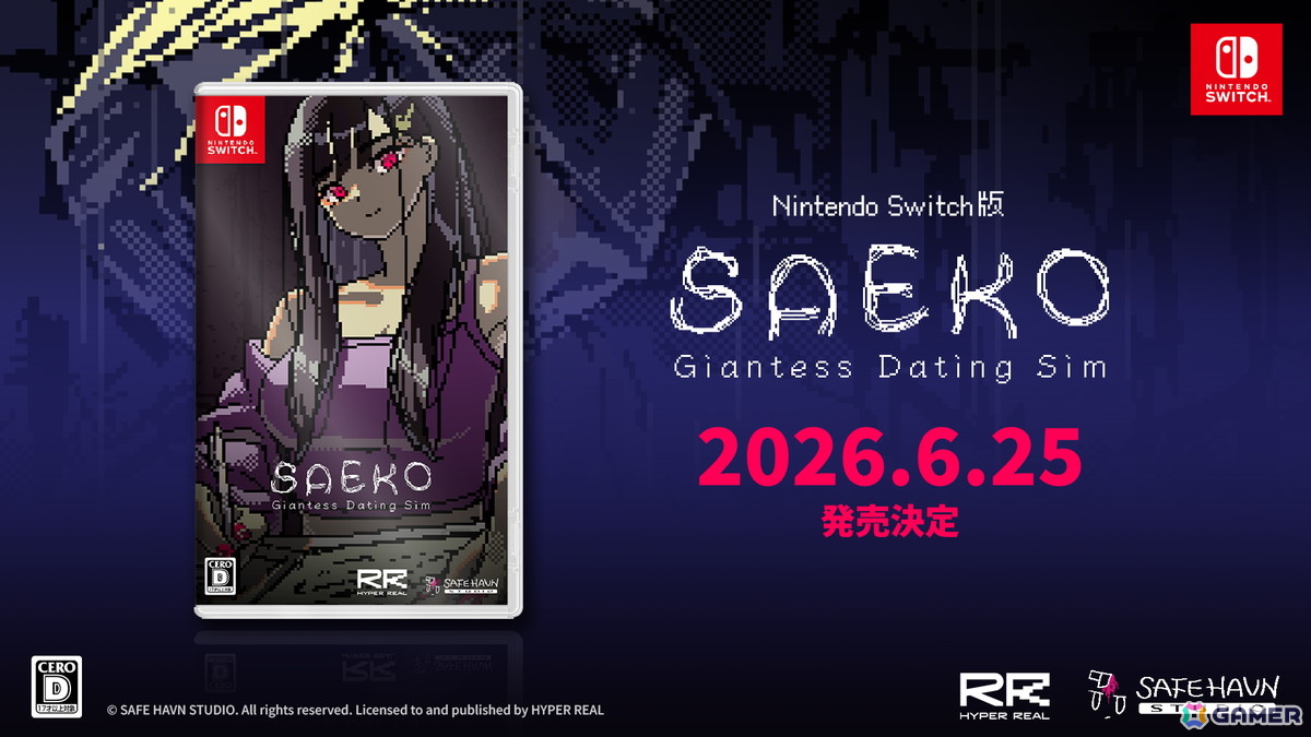 Switch版「SAEKO: Giantess Dating Sim」が2026年6月25日に発売！冴子の引き出しやヘアクリップを再現したグッズや設定資料集が同梱する限定版も登場の画像1