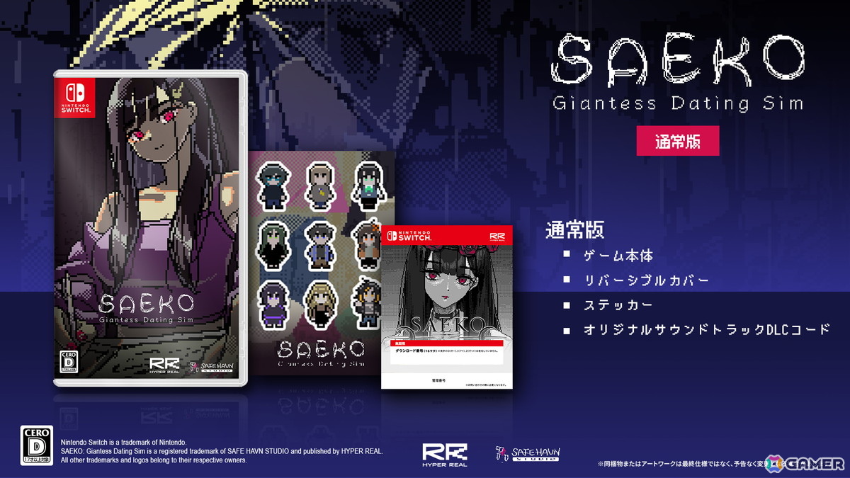 Switch版「SAEKO: Giantess Dating Sim」が2026年6月25日に発売！冴子の引き出しやヘアクリップを再現したグッズや設定資料集が同梱する限定版も登場の画像7