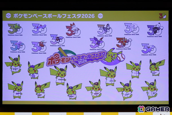 初代の3色をイメージした「ポケモンジェット」やプロ野球12球団とのタイアップなど企業コラボも続々発表！「ポケモン30周年、はじまる」キックオフ発表会レポートの画像13