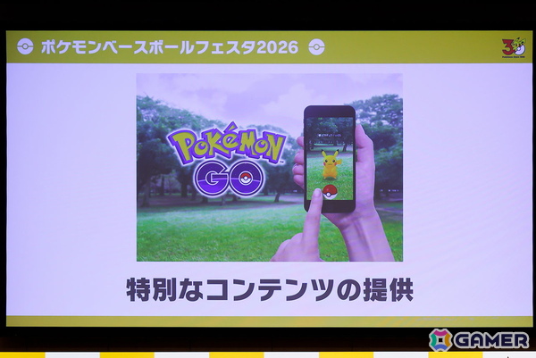 初代の3色をイメージした「ポケモンジェット」やプロ野球12球団とのタイアップなど企業コラボも続々発表！「ポケモン30周年、はじまる」キックオフ発表会レポートの画像15