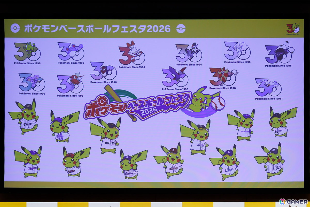初代の3色をイメージした「ポケモンジェット」やプロ野球12球団とのタイアップなど企業コラボも続々発表！「ポケモン30周年、はじまる」キックオフ発表会レポートの画像