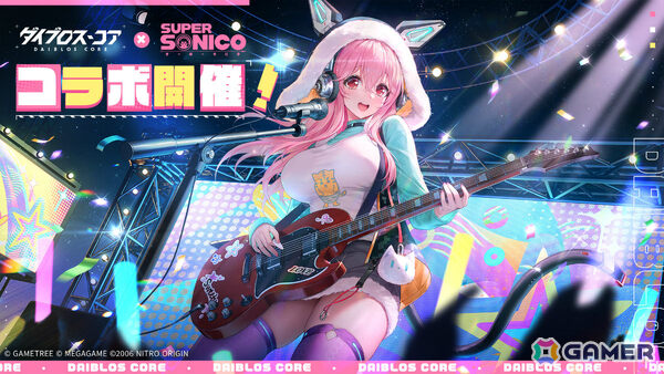 「ダイブロス・コア」に「すーぱーそに子」が期間限定キャラとして参戦！Live2Dでインタラクトできるスキンも近日中に登場の画像1