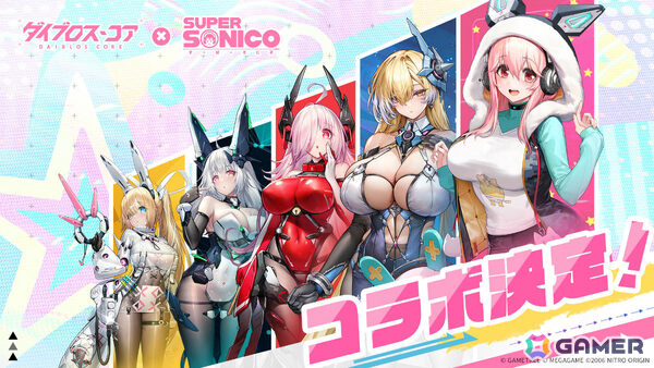 「ダイブロス・コア」に「すーぱーそに子」が期間限定キャラとして参戦！Live2Dでインタラクトできるスキンも近日中に登場の画像2