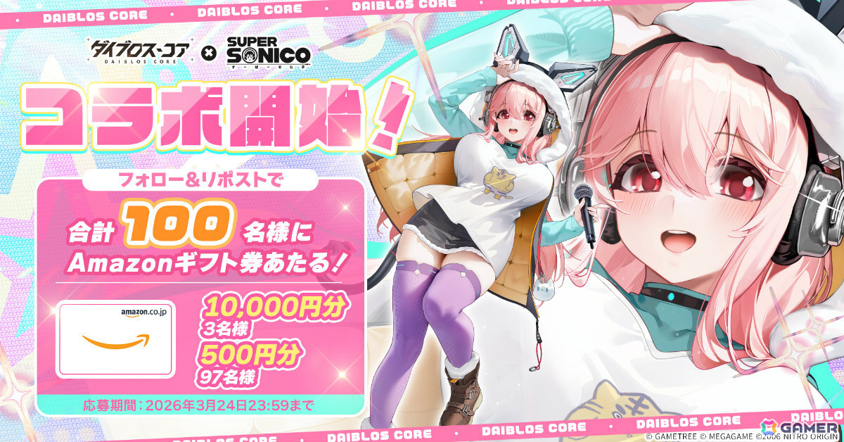 「ダイブロス・コア」に「すーぱーそに子」が期間限定キャラとして参戦!Live2Dでインタラクトできるスキンも近日中に登場の画像