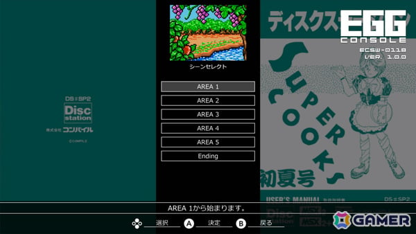 「真・魔王ゴルベリアス」のパロディ版アクションRPG「EGGコンソール スーパーコックス MSX2」がSwitchで配信！の画像7