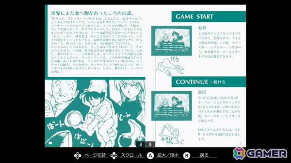 「真・魔王ゴルベリアス」のパロディ版アクションRPG「EGGコンソール スーパーコックス MSX2」がSwitchで配信！の画像8